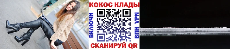 КОКАИН 98% hydra ONION Сельцо