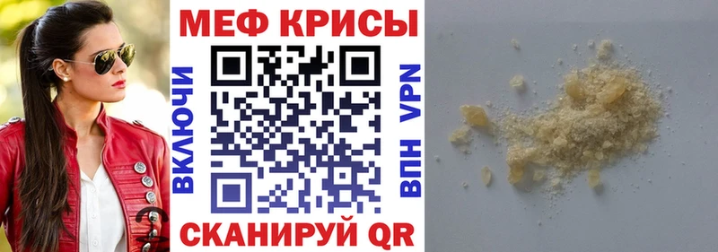 MEGA зеркало  купить наркоту  Сельцо  Меф mephedrone 