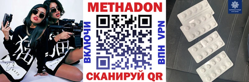 МЕТАДОН VHQ OMG ССЫЛКА Сельцо
